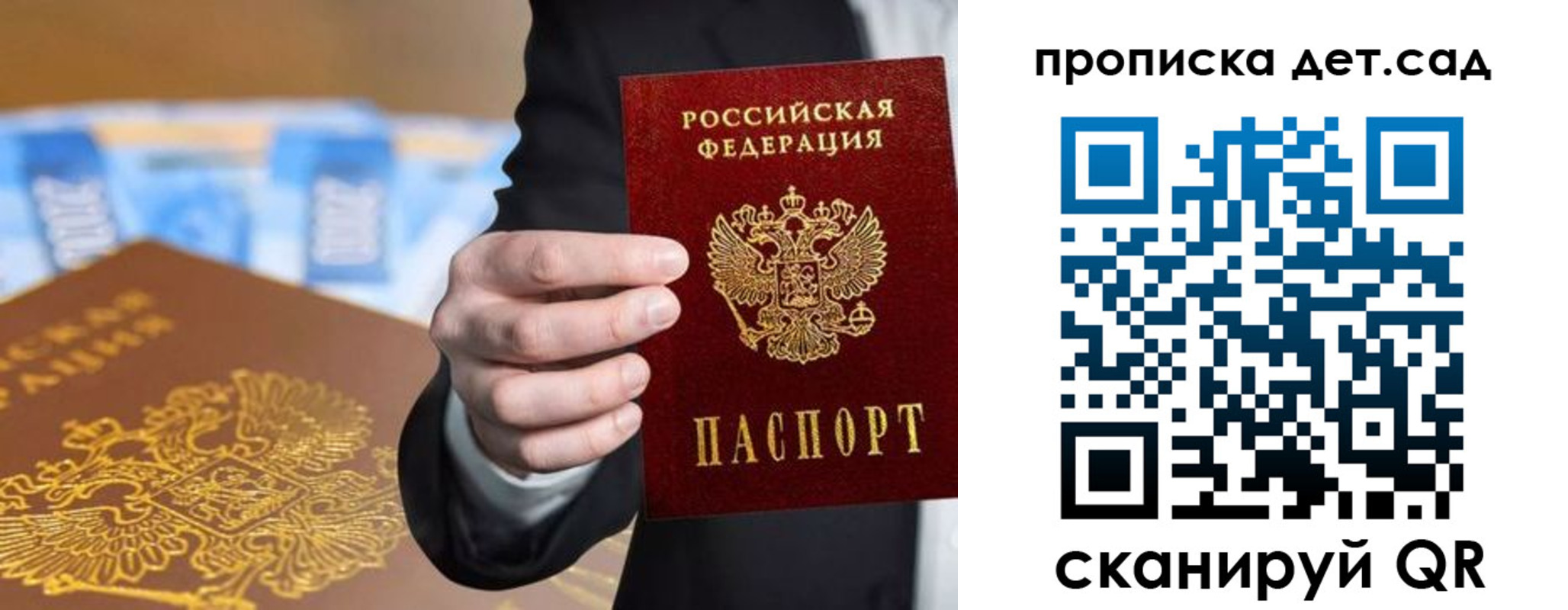 регистрация для школы в Солнечногорске