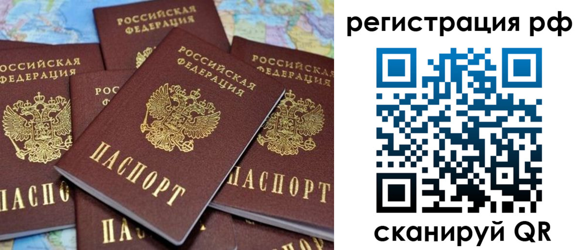временная регистрация купить в Солнечногорске