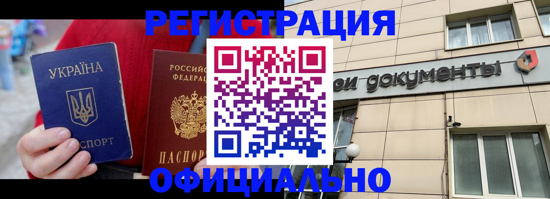 купить прописку в Солнечногорске
