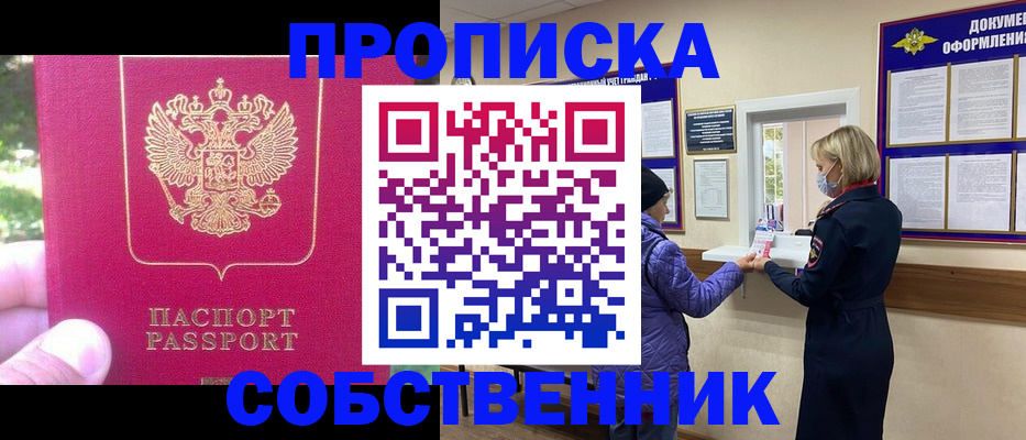 найти адрес прописки в Солнечногорске