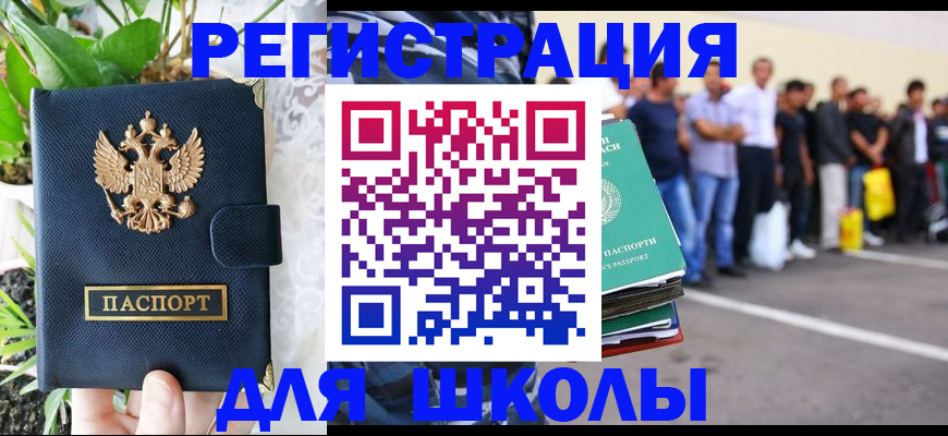 временная регистрация в квартире в Солнечногорске
