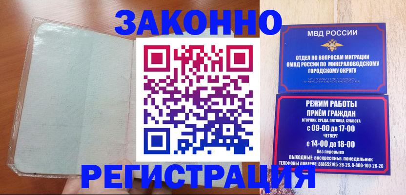 прописка гарантия в Солнечногорске