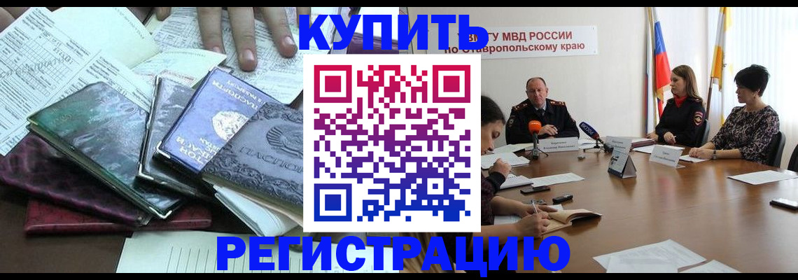 прописка иностранных граждан в Солнечногорске