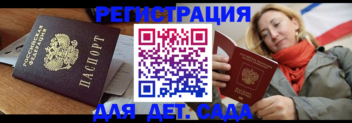 временная регистрация поиск в Солнечногорске