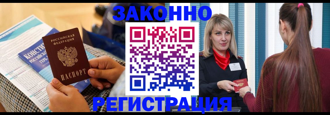 прописка для военкомата в Солнечногорске