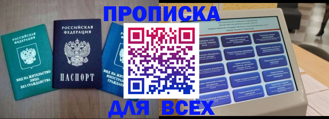 временная регистрация недорого в Солнечногорске