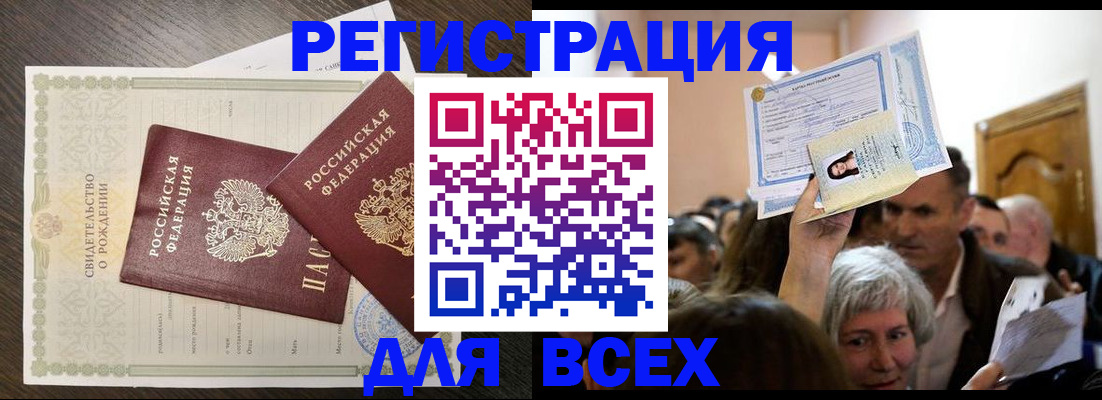 временная регистрация госуслуги в Солнечногорске